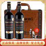 玛菲堡庄园（MARFFIBURG）法国原瓶进口红酒超级波尔多干红葡萄酒2支高档2瓶送礼过节礼盒装