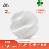 拓竹PLA Silk+光泽丝绸 3D打印耗材 质感色彩丰富 强度升级易打印 美学线材 RFID智能参数识别 丝绸白13110 含料盘