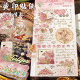 巨福精致手帐贴纸星梦立体烫金贴纸无模切自行裁剪咕卡装饰复古diy手账装饰星河  开学礼物