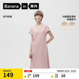 蕉内300S女士睡裙莫代尔夏季凉感短袖睡衣带杯bra家居服38女神节礼物
