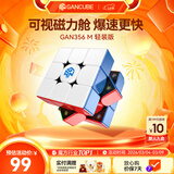 GAN魔方三阶儿童益智玩具磁力初学顺滑比赛用早教新年礼物356M轻装版