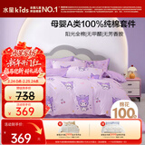 水星儿童四件套床上套件A类纯棉100%纯棉床单套件双人被套枕套220*240cm