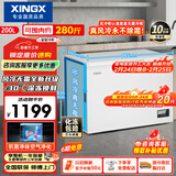 星星（XINGX）200L单温家用小型冰柜 大容量风冷无霜保鲜节能一级能效冰箱冷藏冷冻两用冷柜BD/BC-200WE国家补贴