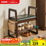 家逸实木换鞋凳入户门口鞋柜家用老人带扶手穿鞋凳多层鞋架软包长条凳