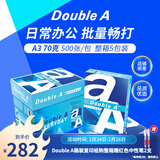 Double A 达伯埃70gA4复印纸办公用品打印纸整箱2500张进口批发多省免邮 70g A3 2500张/箱