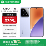 小米xiaomi小米15手机 国家补贴 徕卡光学Summilux高速镜头 骁龙8至尊版移动平台 小米澎湃OS 2 丁香紫 16GB+1TB