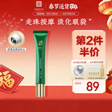 马应龙八宝 眼袋型眼部精华15ml 消减眼袋改善黑眼圈补水保湿滚珠按摩