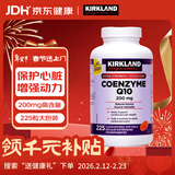 科克兰柯克兰辅酶Q10胶囊Coq10原装进口呵护心脑加拿大版225粒