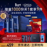 欧莱雅男士护肤品礼盒青春肌源洗面奶水精华套装抗皱紧致新年男生