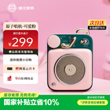 猫王收音机猫王音响原子唱机B612 MW-P1便携式复古蓝牙音箱家用户外迷你小音响 可爱粉 送女生节日礼物