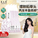 养元青云南白药防脱洗发水210ml*4焕活柔顺洗发露缕缕飘逸紫葫芦