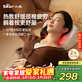 小熊（Bear）颈椎按摩器肩颈按摩仪热敷按摩枕头腰部脖子揉捏肩颈背部腿足靠垫生日礼物送女生新年礼物