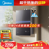 美的【安睡M9 Ultra 增压零冷水款】16升三大一级静音 恒温即热家用 燃气热水器天然气  以旧换新