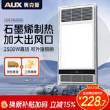 奥克斯（AUX）风暖浴霸D系列浴霸暖风照明排气一体DD05