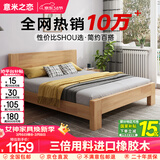 意米之恋橡胶木实木床大板床1.5m*2m床+10cm椰棕床垫包安装 DBA-04 (套装)