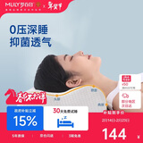 梦百合（MLILY）慢回弹记忆棉颈椎枕芯睡眠深度养护睡眠枕单只 清梦舒享枕M