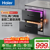 海尔（Haier）115L消毒柜家用嵌入式 大容量 双二星级 紫外线+光波巴氏消毒0臭氧 母婴消毒碗柜童锁保护12LCS 