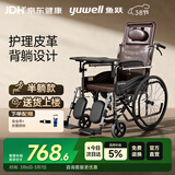 鱼跃(yuwell)手动轮椅车H059B老人半躺护理型带坐便椅餐板钢管可折叠
