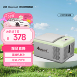 冰虎（Alpicool）压缩机制冷C9P纯车用冷冻冷藏宿舍办公室户外速冻迷你小冰箱