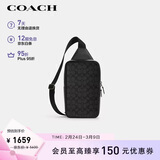 蔻驰（COACH）【品牌直供】男士经典老花单肩斜挎胸包拼色CZ397礼物