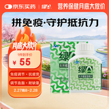 绿A天然螺旋藻精片100粒×0.5g 免疫调节 耐缺氧 抗疲劳 调节血脂 