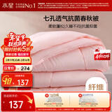 水星家纺被子春秋被秋冬被子被芯抗菌纤维被褥约4.6斤200*230cm粉