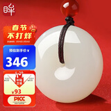 印象眸和田玉平安扣吊坠男女款玉坠直径约25mm送爱人