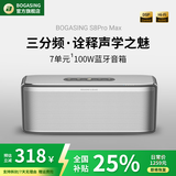 BOGASING国家补贴【Top榜】S8Pro Max便携式蓝牙音箱三分频家用音响户外无线HIFI发烧级桌面音箱超重低音炮 珍珠银【无损高音质-续航15h】 7核发声/三重音效/蓝牙5.3
