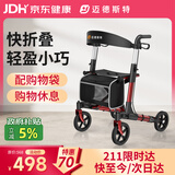 迈德斯特拐杖助行器助步器老人残疾人手推车铝合金带座四轮车助行车Z23