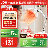 恒明医疗神灯理疗仪特定电磁波理疗烤灯 家用红外线理疗灯TDP-T1至强版