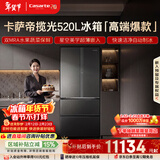 卡萨帝（Casarte）揽光520L法式多门冰箱594mm超薄零嵌入式全自动制冰双系统主动除菌BCD-520WGCFDMGCTU1国家补贴