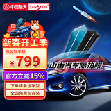 SANYOU中国航天山由汽车贴膜玻璃防爆膜隔热膜纳米陶瓷太阳膜防爆膜 月影灰套餐 仅前档