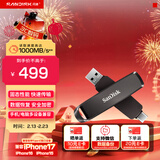 闪迪（SanDisk）256GB USB3.2 Type-C 双接口 DDE1高速固态U盘 兼容AI智能手机电脑金属优盘 读1000MB/s 写900MB/s