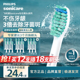 飞利浦（PHILIPS）电动牙刷头官方原装适配钻石3/7/9系列刷柄清洁护龈亮白 6支装 HX6016