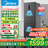 美的三门冰箱283风冷无霜一级能效双变频小型三开门多门节能净味租房家用电冰箱MR-283WTPZE 一级能效 271L三开门双变频
