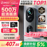 360可视门铃6Pro 500万超清画质家用监控智能门铃电子猫眼摄像头无线wifi手机远程查看对讲