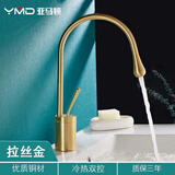 亚马顿台上盆加高龙头全铜冷热面盆水龙头浴室柜洗手盆洗脸盆水滴洗衣池 拉丝金-标准款
