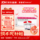 6盒装【原研进口】菲普利 蛋白琥珀酸铁口服溶液 15ml:40mg*10瓶/盒