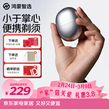 华为智选鸿蒙智选艾优智能剃须刀星曜石男士刮胡刀电动剃须刀便携款男生生日情人节礼物送男友男朋友父亲