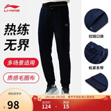 李宁运动裤男子春季休闲裤拉链舒适卫裤束脚运动长裤子AKLUA73