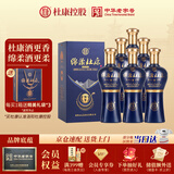 杜康绵柔M9 浓香型白酒 42度 500ml*6瓶 整箱装