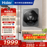 海尔（Haier）滚筒洗衣机全自动 3KG壁挂洗衣机 母婴迷你小型内衣裤洗 除HPV 焕新补贴XQG30-G68JU1