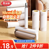 美丽雅粘毛器滚筒毡猫毛清理器宠物除毛沾衣服刷神器替换卷纸3卷共180撕