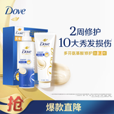 多芬（Dove）【密集修护】氨基酸洗护套装400g+380g 干枯受损毛躁发质