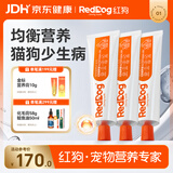 红狗 营养膏120g*3支 猫咪营养膏猫营养膏狗狗猫咪维生素狗狗维生素