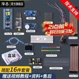 泽杰 江科大STM32开发板套件stm32f103c8t6单片机小系统板面包板入门江协科技 学习DIY电子实验套件 STM32开发板（入门实验套件）