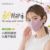 CICIBELLA口罩日本3D立体撞色美颜防菌防尘男女通用透气夏季网红新款10枚