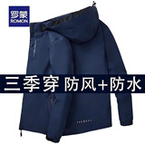 罗蒙三合一冲锋外套男士外套春秋季休闲加绒夹克男工装户外登山服衣服 深蓝色 3XL （建议体重155-170斤）