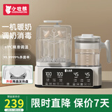 小壮熊多功能恒温水壶 消毒柜泡奶瓶消毒器带烘干温调奶 热烧水壶一体机