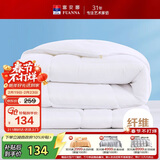 富安娜 舒暖七孔抗菌纤维被 四季被春秋被 双人加大被芯5斤230*229cm 白